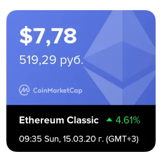 💰 $7,78
519,29 руб.
CoinMarketCap
Ethereum Classic 4.61%
09:35 Sun, 15.03.20 г. (GMT+3) kryptowaluta, finanse, inwestycja, Ethereum Classic, cena, Coinmarketcap telegram sticker