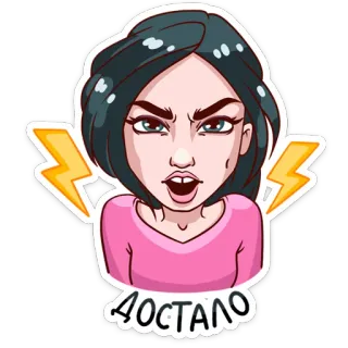 😡 ДОСТАЛО irritation, anger, upset, expression, woman, cartoon telegram sticker