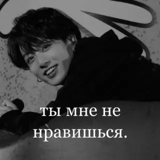 😚 ты мне не нравишься. kpop, russe, portrait, musique telegram sticker