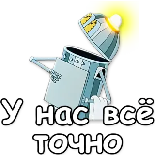 👌 У нас всё точно animiert, Roboter, Mülleimer, russisch, Skelett telegram sticker