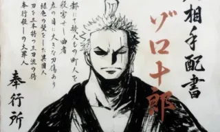 😠 Zoro One Piece 相手配書 都にて人もの町人を 殺害で一曲者 左の目に大きな刀傷あり 緑色の髪をした異国人 刀を三本持っ三刀流の時 本行使しの大軍人奉行所 Anime, Manga, Spadaccino, Pirata, Ricercato telegram sticker