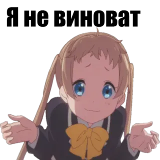 😟 アニメ, 女の子, 肩をすくめる, 可愛い, 困惑 telegram sticker