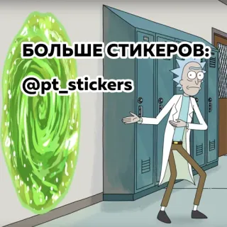 Rick & Morty telegram stickers