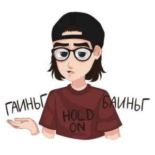 🤷‍♀️ ГАЙНЬГ БАЙНЬГ HOLD ON persona, dibujo animado, gafas, camiseta, sombrero whatsapp sticker