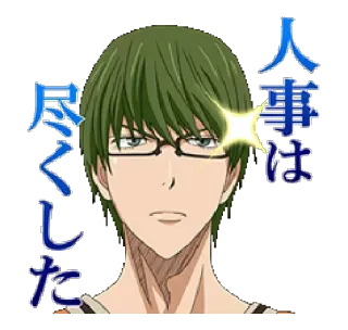 😶 人事 は 尽くし た Anime, Brille, grüne Haare, ernst, Person whatsapp sticker