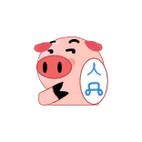 ☝️ porco, fofo, animal, desenho animado telegram sticker