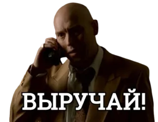 🙏 ВЫРУЧАЙ! whatsapp sticker