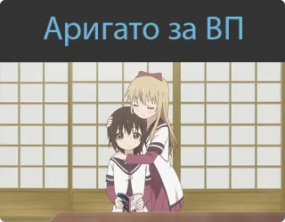 🤗 Аригато за ВП Anime, Niedlich, Freundschaft, Mädchen, Cartoon whatsapp sticker
