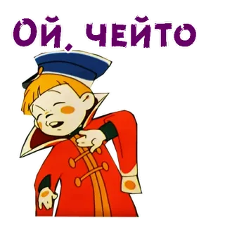 🤪 Ой, чейто telegram sticker