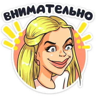 👀 внимательно blonde vrouw, cartoon, sticker telegram sticker