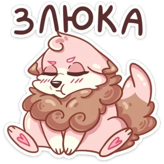 🙁 ЗЛЮКА perro, lindo, dibujos animados, cachorro, animal, pegatina telegram sticker