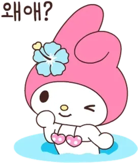 👙 My Melody 왜애? My Melody, Sanrio, kawaii, carino, coreano, personaggio, cartone animato telegram sticker