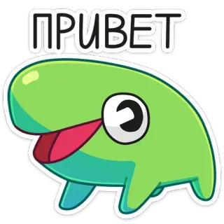 👋 ПРИВЕТ Saluto, Ciao, Cartone animato, Carino, Verde, Alieno telegram sticker