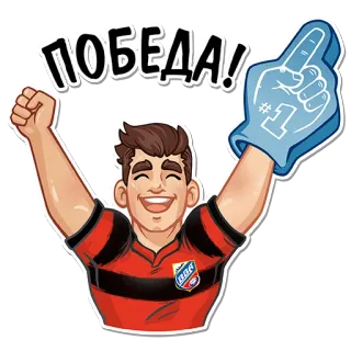 💪 ПОБЕДА! victoire, ovation, sport, fan, numéro un, doigt en mousse telegram sticker