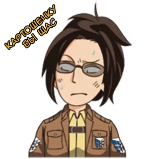 🥔 КАРТОШЕЧКУ БЫ ЩАС Anime, Cartoon, Hanji, L'Attaque des Titans telegram sticker