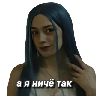 😍 а я ничё так whatsapp sticker