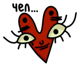 🙄 чел... coração, olhos, assustador, abstrato, desenho animado, rosto, estranho telegram sticker