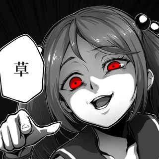 😏 草 anime, chica, manga, ojos rojos, señalando telegram sticker