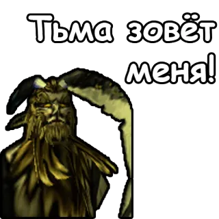 😴 Тьма зовёт меня! telegram sticker