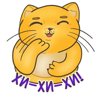 😄 хи-хи-хи! cat, sticker, cartoon, orange, animal, cute whatsapp sticker