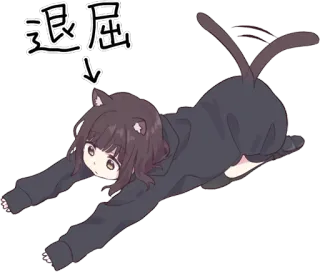 😖 退屈 catgirl, animé, ennuyé, mignon, kawaii whatsapp sticker