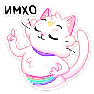 ☝️ ИМХО gatto, adesivo, cartone animato, carino, offensivo, gesto telegram sticker