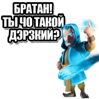 😤 БРАТАН! ТЫ ЧО ТАКОЙ ДЭРЗКИЙ? mago, dito medio, offensivo, cartone animato, personaggio whatsapp sticker
