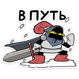 🏃‍♂️ ВПУТЬ knight, cartoon, sword, sticker, armor, adventure, character telegram sticker