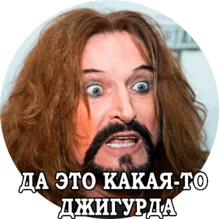 Dzhigurda whatsapp stickers