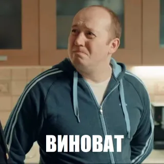 😥 ВИНОВАТ man, verdrietig, excuus, schuldig, russisch, mannelijk telegram sticker