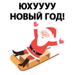 Дед Мороз @stickersb2b telegram stickers