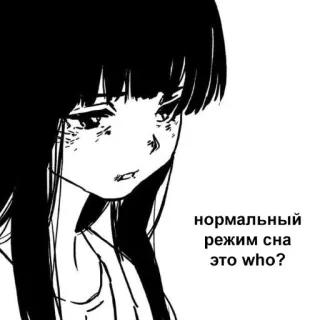 🥱 нормальный режим сна это who? anime, sleep, girl, sad, question telegram sticker