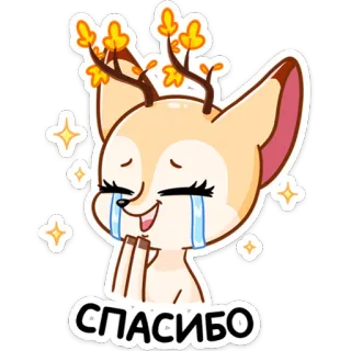 🥲 СПАСИБО obrigado, veado, fofo, animal, grato, estrelas, desenho animado whatsapp sticker