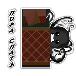 🛏 ПОРА СПАТЬ polvo, cama, sono, desenho animado whatsapp sticker