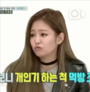 ☹ 보니 개인기 하는 척 먹방? корейский, женщина, выражение, знаменитость, развлечения, девушка telegram sticker