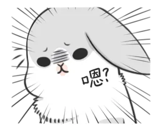 😊 嗯? conejo, conejo, chino, emoji, sticker, lindo, pregunta telegram sticker