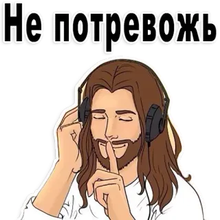 😭 Не потревожь fones de ouvido, silêncio, ouvir, psiu, calma, não perturbe telegram sticker