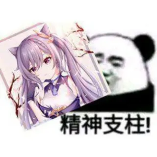 💕 精神支柱! Anime, Sticker, Cartoon, Meme telegram sticker
