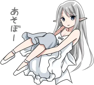 🙂 あそぼー! Anime, Dziewczyna, Elf, Słodkie, Zabawa, Japoński, Postać telegram sticker