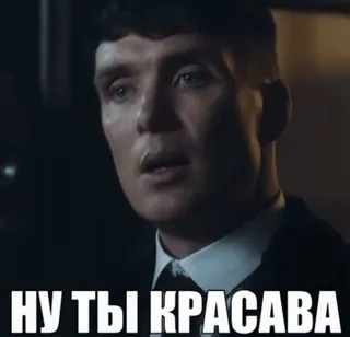 набор в клан острые козырьки :: @fStikBot telegram stickers
