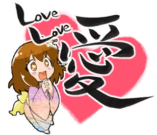 ❤ Love Love 愛 Anime, Liebe, Herz, Süß, Mädchen, Japanisch telegram sticker