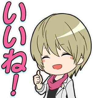 👍 いいね！ anime, chibi, thumbs up, like, cute, manga telegram sticker