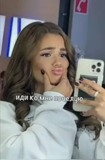 🌟 иди ко мне поцелую telegram sticker