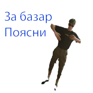 😐 За базар Поясни russian, text, phrase, slang telegram sticker