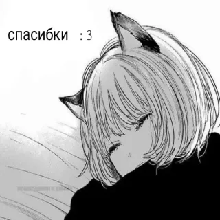 🖤 спасибки :3 Anime, Orecchie da gatto, Carino, Ragazza, Grazie, Assonnato telegram sticker