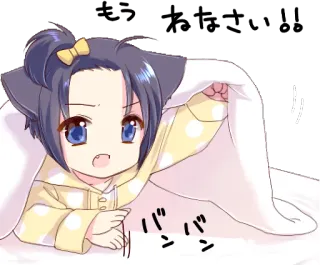 😴 バンバン Anime, Chibi, Cô gái, Giường, Dễ thương whatsapp sticker