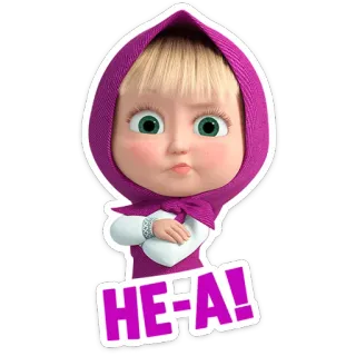 🥵 Masha Masha and the Bear HE-A! masha, masha e orso, cartone animato, bambino, carino, adesivo telegram sticker