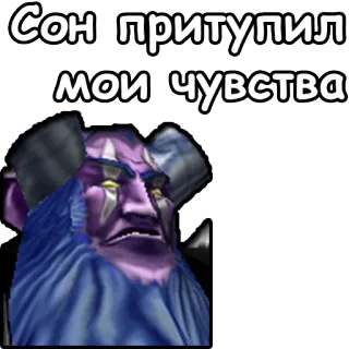 🤖 Сон притупил мои чувства telegram sticker