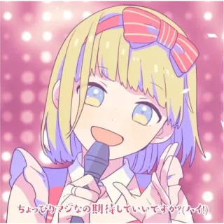 🎀 ちょっぴりマジなの期待していいですか?(ノゃイ!) Anime, Schattig, Meisje, Japans, Kawaii, Idool telegram sticker