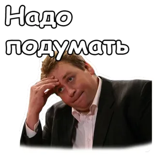 🤔 Надо подумать pensare, riflettere, contemplare, uomo, completo telegram sticker